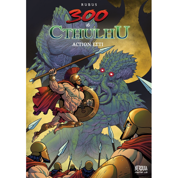 300 vs Cthulhu: Action Εστί