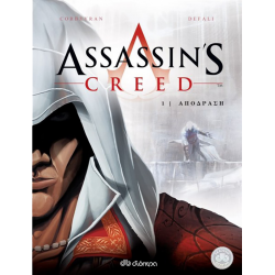 Assassin's Creed #01: Απόδραση