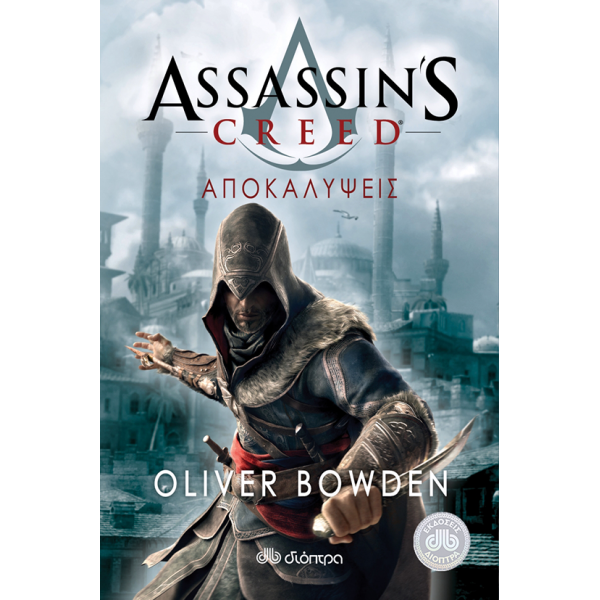 Assassin's Creed 4: Αποκαλύψεις