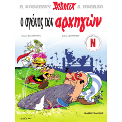 Αστερίξ 01: Ο Αγώνας των Αρχηγών