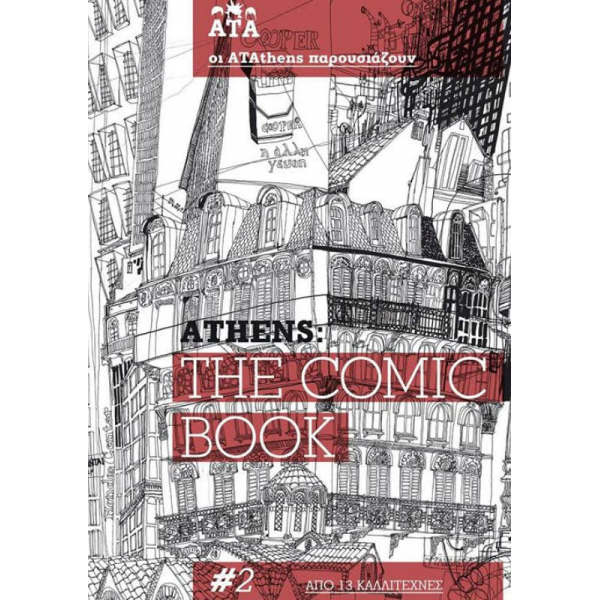 Athens: the comic book #02