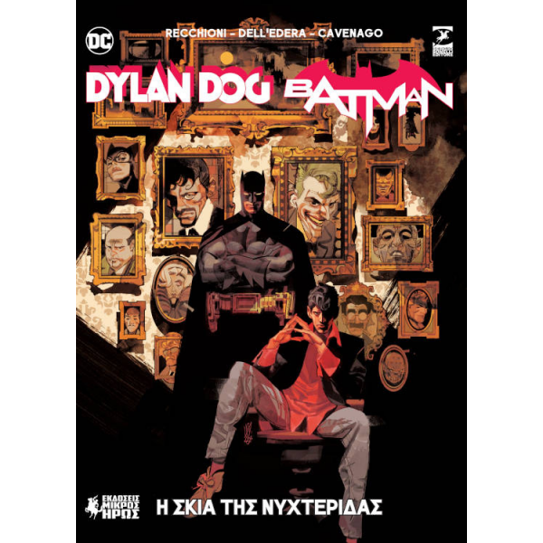 Batman / Dylan Dog - Η Σκιά της Νυχτερίδας