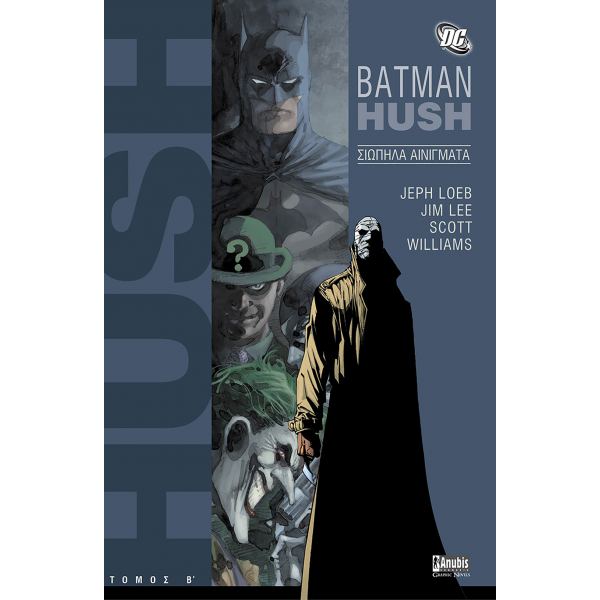 Batman HUSH: Σιωπηλά Αινίγματα - Τόμος Β’