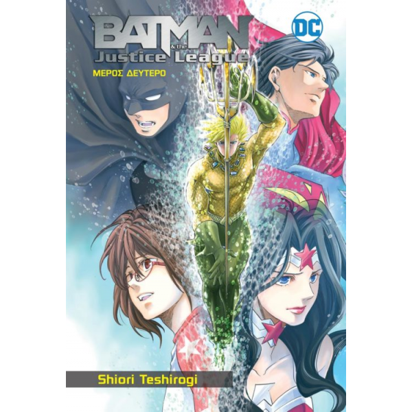 Batman & The Justice League σε Manga (Μέρος 2ο)