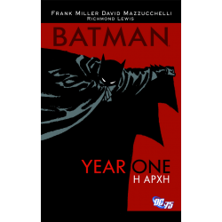 Batman: Year One - Η Αρχή