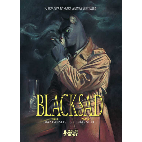 Blacksad (2η έκδοση)