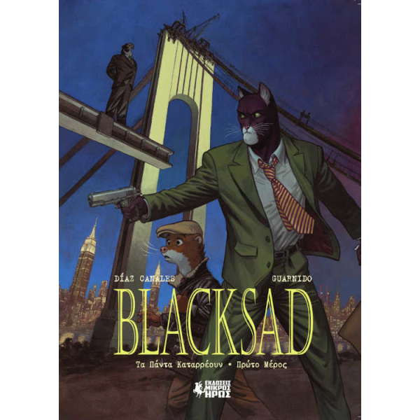 Blacksad #6 - Τα πάντα καταρρέουν - 1ο Μέρος