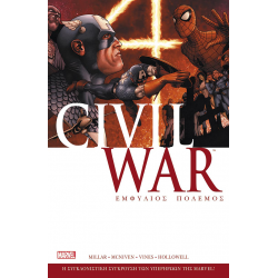 Civil War I: Εμφύλιος Πόλεμος