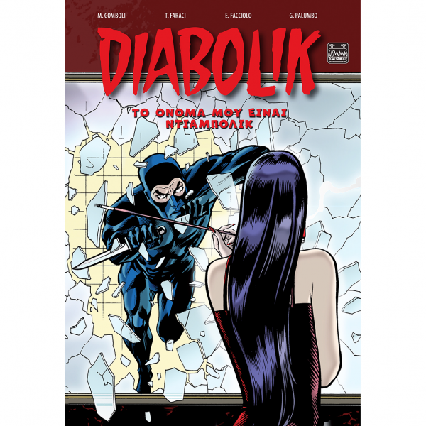 Diabolik: Το όνομα μου είναι Ντιαμπόλικ