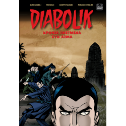 Diabolik: Χρόνια Πνιγμένα στο Αίμα