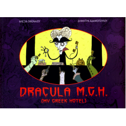 Dracula M.G.H. (My greek hotel)