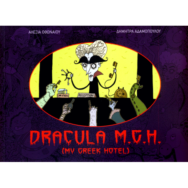 Dracula M.G.H. (My greek hotel)