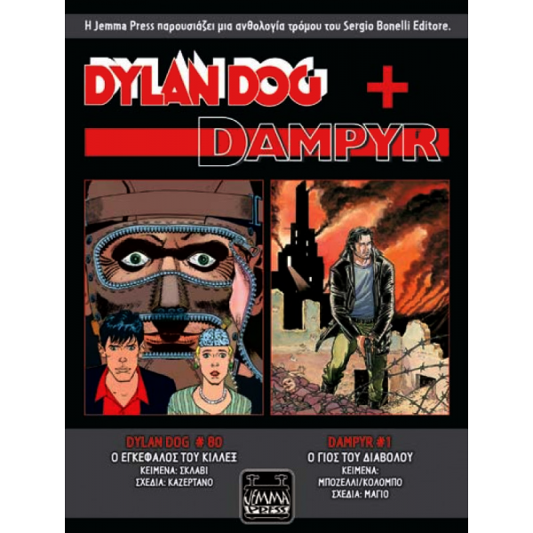 Dylan Dog + Dampyr #1