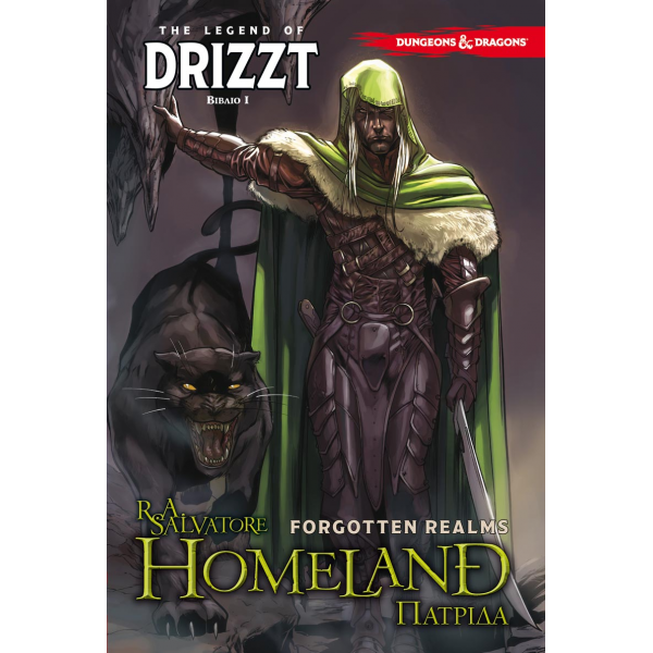 Forgotten Realms: The Legend of Drizzt Βιβλίο 1 - Πατρίδα (Graphic Novel)