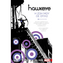 Hawkeye: Η ζωή μου ως όπλο