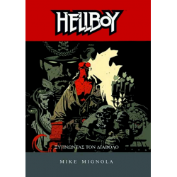 Hellboy 2 : Ξυπνώντας Τον Διάβολο