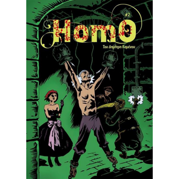 Homo #02
