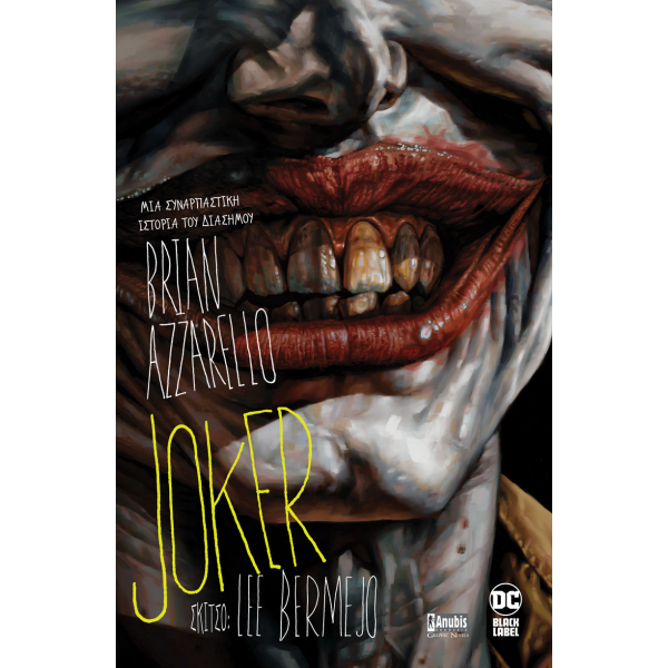 Joker (2η έκδοση)