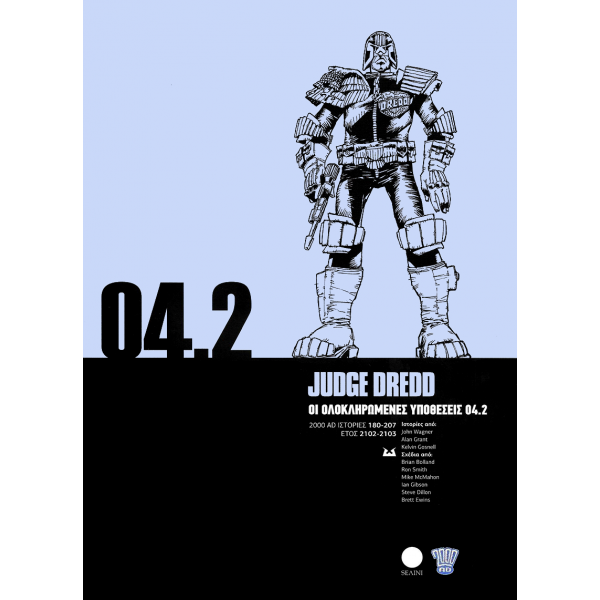 Judge Dredd 04.2: Οι Ολοκληρωμένες Υποθέσεις
