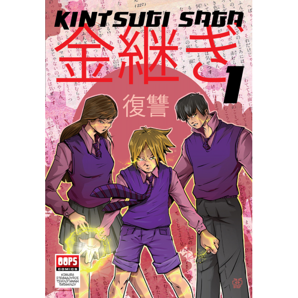 Kintsugi Saga  #1