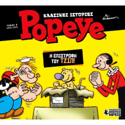 Κλασικές Ιστορίες Popeye #2: Η Επιστροφή του Τζιπ