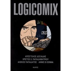 LOGICOMIX