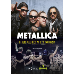Metallica: Οι ιστορίες πίσω από τα τραγούδια