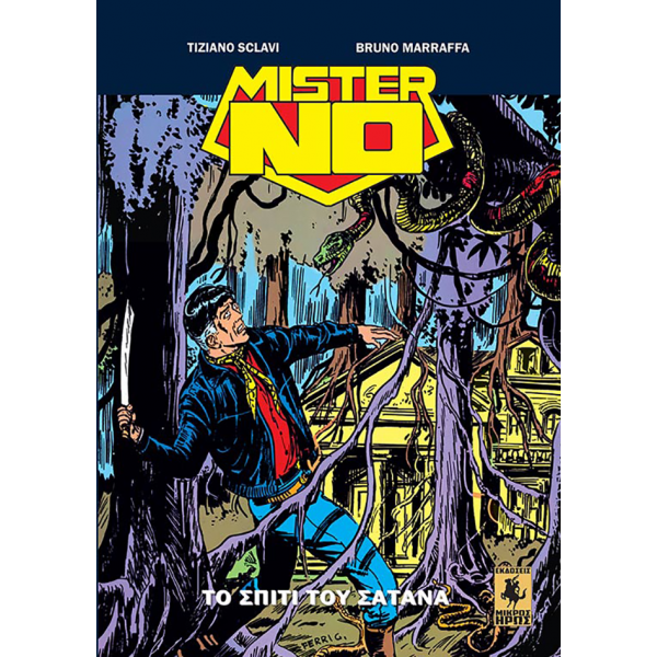 Mister No 01: Το Σπίτι Του Σατανά