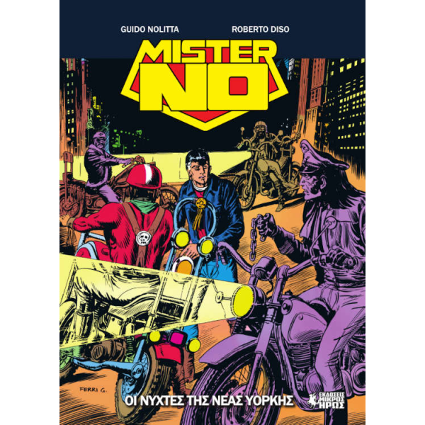 Mister No #13 - Οι Νύχτες της Νέας Υόρκης