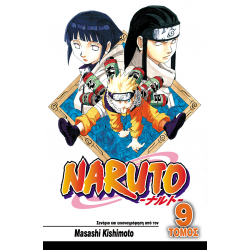 Naruto 09: Νέτζι και Χινάτα