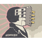 Μια πόλη γραφική
