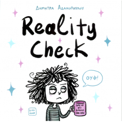 Reality Check