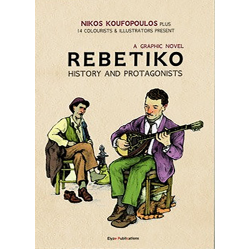 REBETIKO: HISTORY AND PROTAGONISTS (GRAPHIC NOVEL)