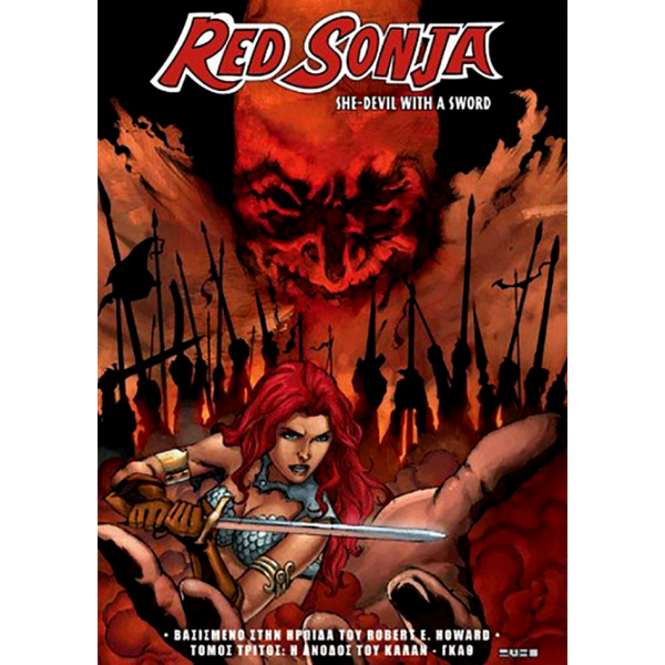 Red Sonja 03: Η Άνοδος του Κάλαν Γκαθ