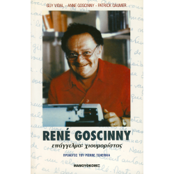 René Goscinny - Επάγγελμα: χιουμορίστας
