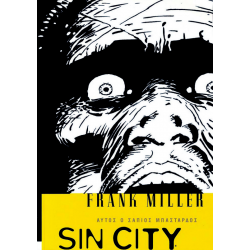 Sin City 04: Αυτός ο σάπιος μπάσταρδος
