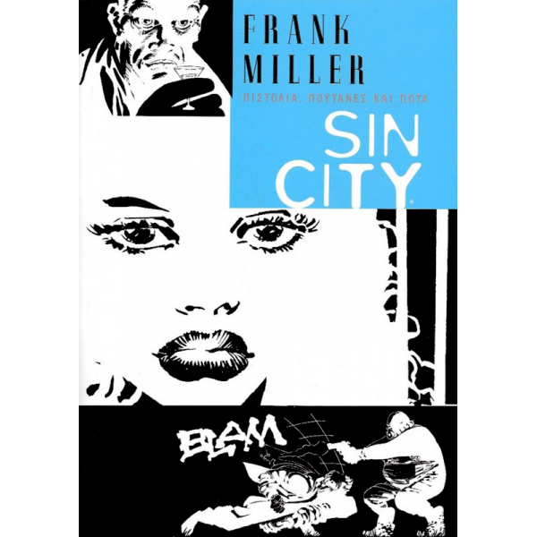 Sin City 06: Πιστόλια, πουτάνες και ποτά