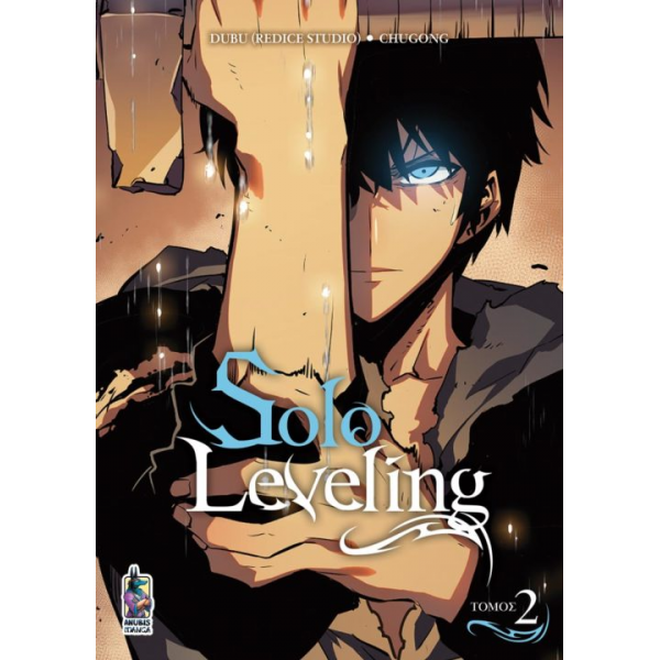 Solo Leveling, Τόμος B’