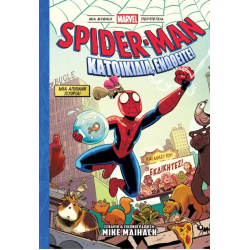 Spider-Man: Κατοικίδια, Ενωθείτε!