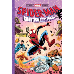 Spider-Man: Κβαντική Αποστολή!