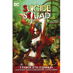 Suicide Squad: Γροθιά στο Στομάχι