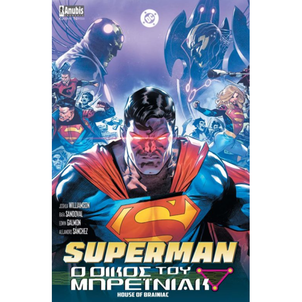 Superman: Ο Οίκος του Μπρέινιακ