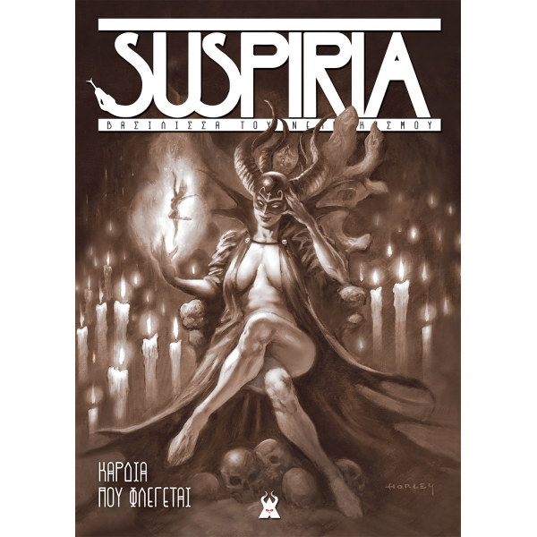 Suspiria – Βασίλισσα του Νεκρόκοσμου: Καρδιά που φλέγεται