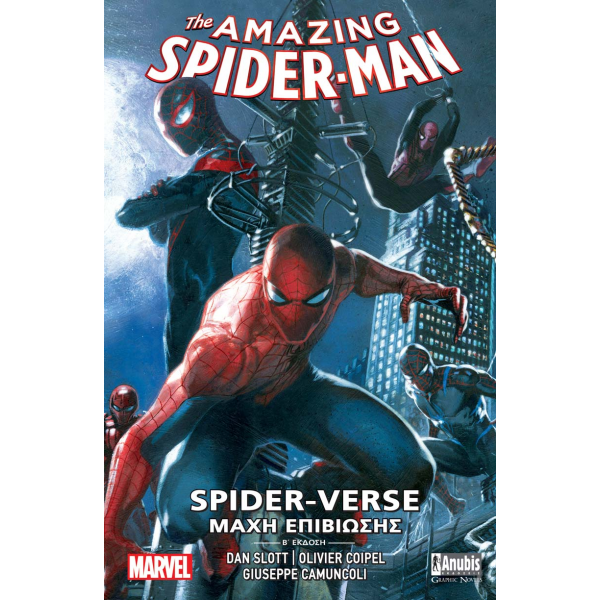 The Amazing Spiderman: Spider-Verse - Μάχη Επιβίωσης