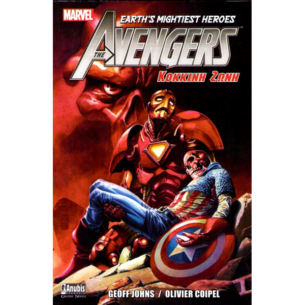 The Avengers: Κόκκινη Ζώνη