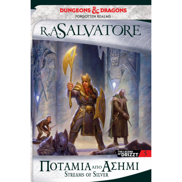 The Legend of Drizzt 05: Ποτάμια από Ασήμι (The Icewind Dale Trilogy 2)