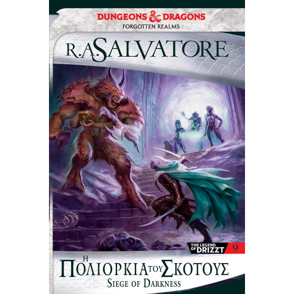The Legend of Drizzt 09:  Η Πολιορκία του Σκότους (Legacy of the Drow 3)