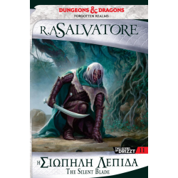 The Legend of Drizzt 11:  Η Σιωπηλή Λεπίδα (Paths of Darkness 1)