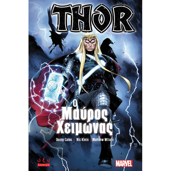 Thor – Ο Μαύρος Χειμώνας