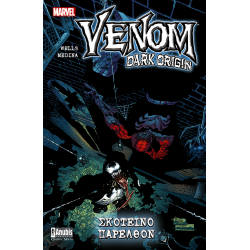 Venom: Σκοτεινό Παρελθόν 